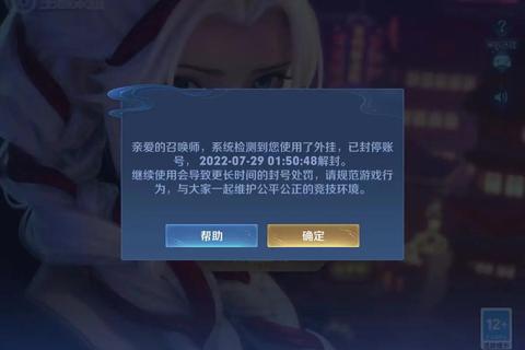 游戏开挂必备指南安全高效不被封号的实战技巧解析