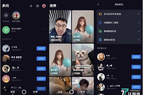 多闪APP下载安装指南-畅享短视频社交新体验