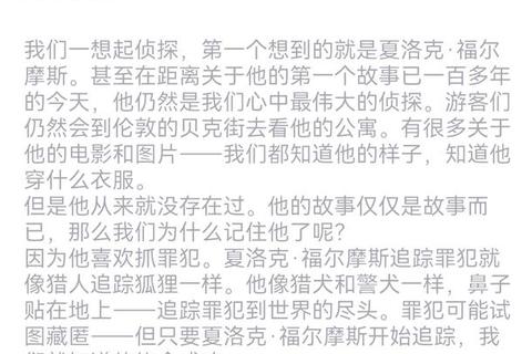 血色谜局_福尔摩斯探案游戏-罪案拼图与贝克街推理之夜