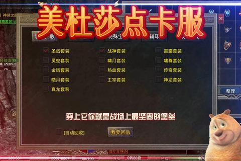 单机屠龙游戏全流程通关秘籍与隐藏装备获取技巧详解