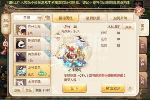 诛仙手游夫妻趣味副本回家的路迷宫路线解析与十二生肖对应技巧