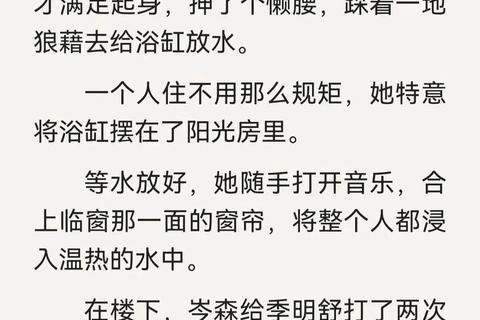 不二之臣txt小说资源下载_全本电子书免费获取指南  第1张