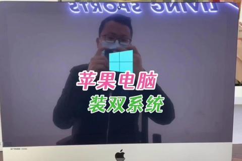 电脑怎么安装苹果系统详细步骤与常见问题解决指南