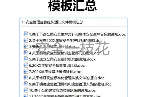 啊下载-极速安全资源获取与便捷文件管理指南