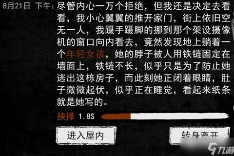 挚爱手游隐藏真结局解锁攻略 全结局达成条件与道德抉择指南