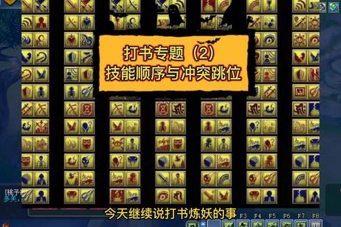 梦幻手游坐骑技能纹饰组合培养指南 新手进阶实战解析