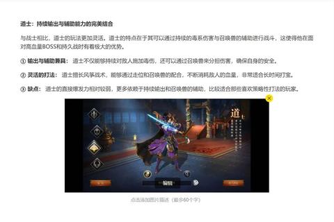 王者传奇手游新手必看职业选择与三转前快速升级技巧解析