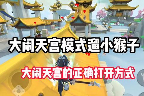 大闹天宫五人组队高效通关攻略阵容搭配与隐藏任务技巧解析