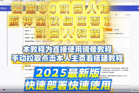 如何制作QQ机器人开发难点解析与高效搭建步骤指南