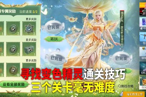 抓精灵的游戏叫什么？答案及新手入门指南助你快速上手