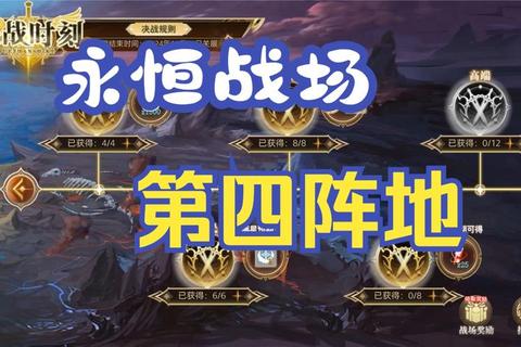 永恒战场军团手游攻略全方位解析与实战技巧速成指南