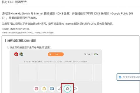 NS怎么打中文遇操作障碍？三步解决Switch中文输入难题