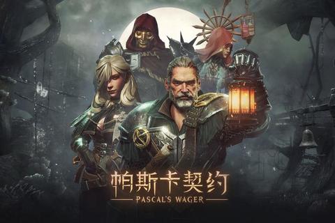 帕斯卡契约iOS新手攻略全流程Boss打法与角色培养技巧解析