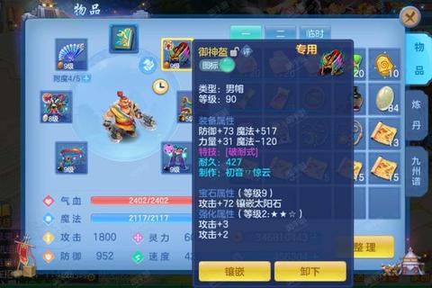 神武手游赚银子全攻略平民玩家必看快速致富技巧与心得分享