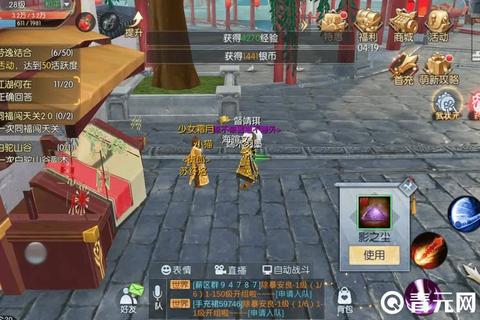 武林外传手游隐藏任务触发技巧与全职业转职装备强化攻略