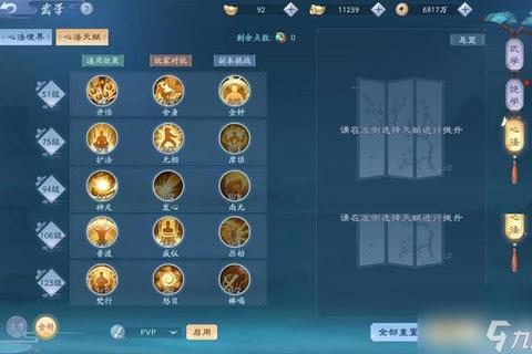 新笑傲江湖手游职业选择技能连招与隐藏任务速刷全攻略