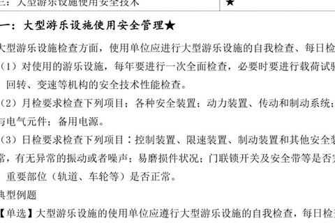 游艺网怎么样用户关心的安全与体验问题解决方案全解析