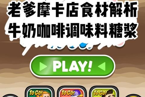 老爹游戏大全_经典游戏全收录+攻略秘籍与版本特色解析