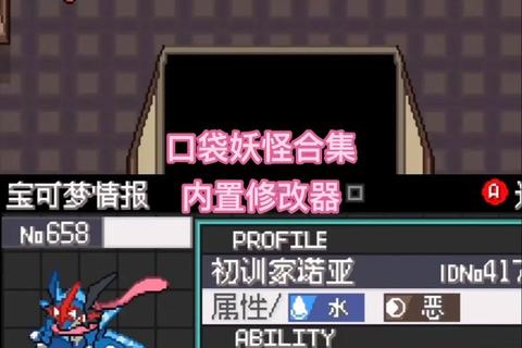 口袋妖怪全系列游戏下载合集-经典版本+最新ROM一键获取