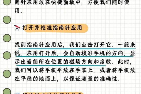 地图指南针下载安装教程-手机导航工具获取与使用指南