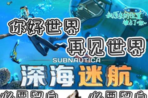 深海幻境：潮汐之谜启航-沉浸式海世界冒险之旅