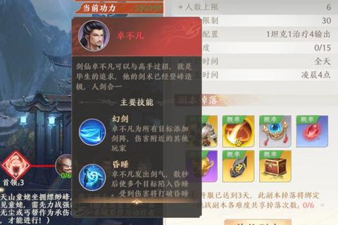 天龙手游英雄缥缈峰高难度副本队伍搭配与通关技巧全解析