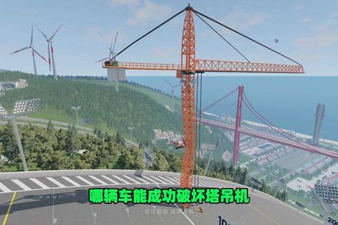 工程车模拟驾驶：真实工地操作与重型机械挑战实录