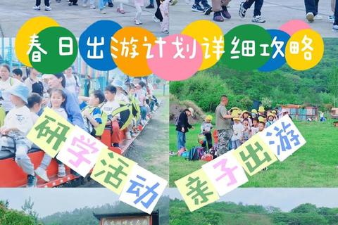 春日嬉游指南:踏青游戏大集结_解锁自然乐园新玩法 春日嬉游指南:踏青游戏大集结_解锁自然乐园新玩法