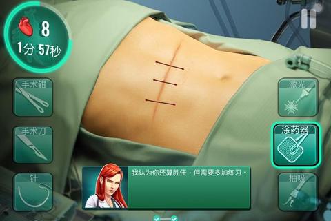 剖腹产模拟游戏下载_真实医疗手术体验与操作指南