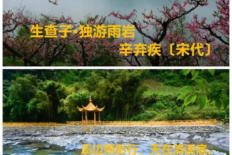 山水行吟：纵情林泉间_烟霞为伴觅云踪的逍遥游境