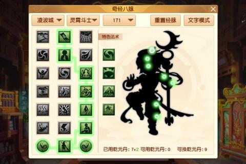 梦幻西游2盘丝洞技能加点与装备选择实战进阶攻略指南