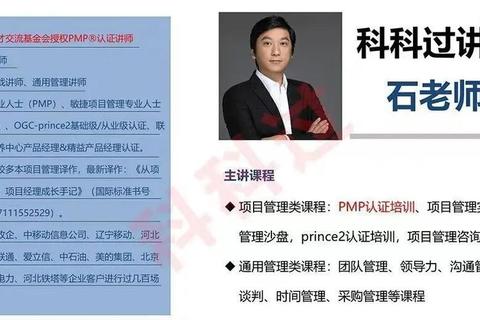 PMP培训多少钱费用高不透明精选合理价格课程轻松拿证