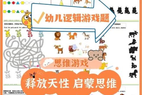 小手大冒险：3岁宝宝趣味游戏乐园-启蒙认知与动作训练