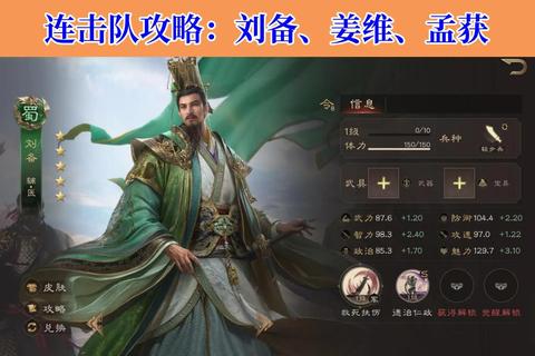 三国争霸小游戏制霸全服秘籍新手必看技巧大全与实战攻略解析