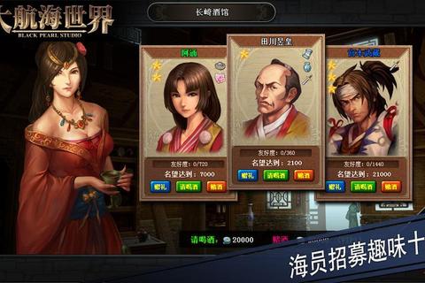 大航海时代5页游全方位玩法解析新手快速入门与高阶战术指南
