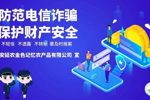 电信诈骗判多少年引关注？解析量刑标准与防范策略守护财产安全