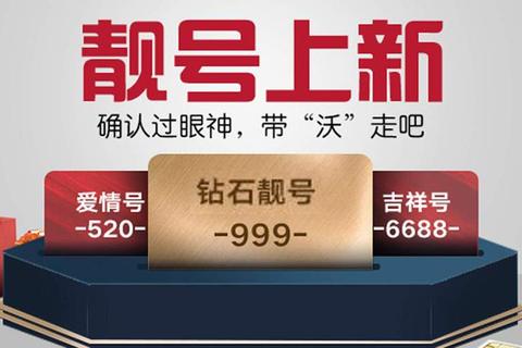 手机靓号为什么那么贵背后原因解析与省钱选号技巧 手机靓号为什么那么贵背后原因解析与省钱选号技巧