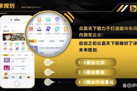 掘金之旅下载全攻略:高效获取资源与安装步骤详解 掘金之旅下载全攻略:高效获取资源与安装步骤详解
