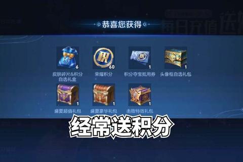 王者水晶高效使用技巧：五大隐藏获取途径与兑换攻略解析