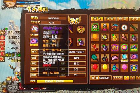 造梦西游3全流派装备获取指南与隐藏关卡速通技巧解析-第1张图片-凡奇硬核学院