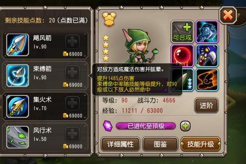 风行者束缚击精准释放与灵动走位团战进阶指南