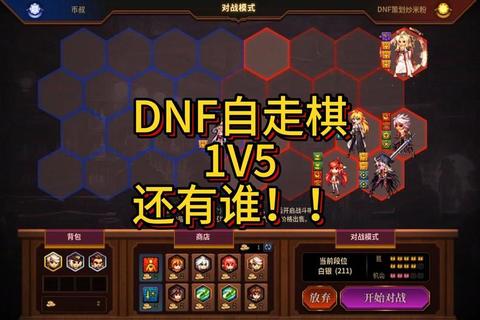 DNF有哪些人偶选择困难？三大人偶实战搭配技巧助你高效作战