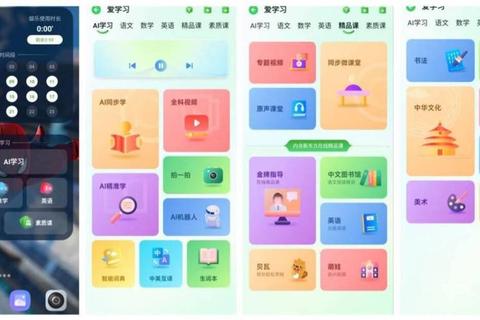 爱学平台V1.0.202下载_安卓苹果双端安装畅享高效学习