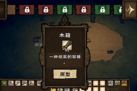 饥荒单机手游生存技巧大全与隐藏资源高效获取指南