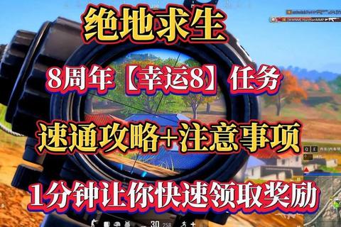 手游吃鸡隐藏成就速通指南：20个快速解锁技巧与全收集攻略