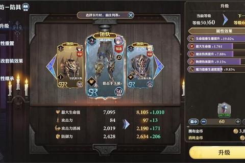 刀剑骑士手游全职业连招技巧与高胜率阵容搭配视频攻略解析