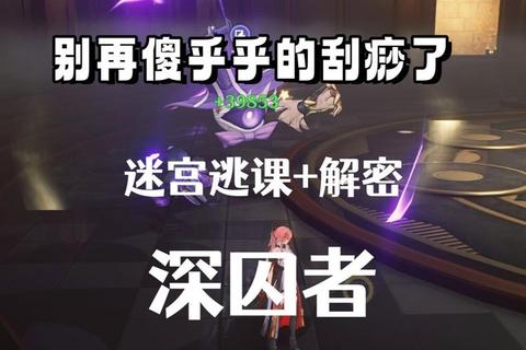 囚人游戏全流程解谜技巧与多结局触发条件详解
