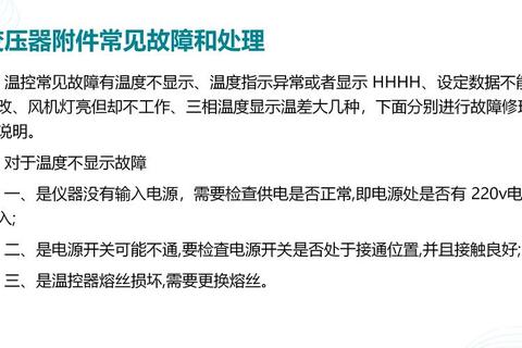 电压等级有哪些选择难题？一文掌握不同场景选型标准与注意事项