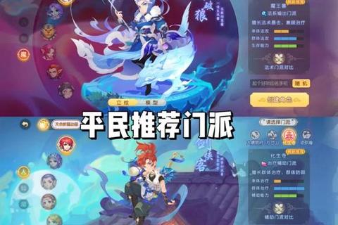 梦幻手游全门派速通攻略加点技巧与阵容搭配推荐