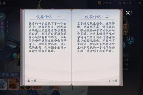真水神攻略进阶指南：水系职业深度解析与高伤连招实战教学